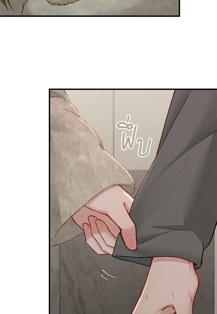 รู้อยู่แก่ใจ - หน้า 91