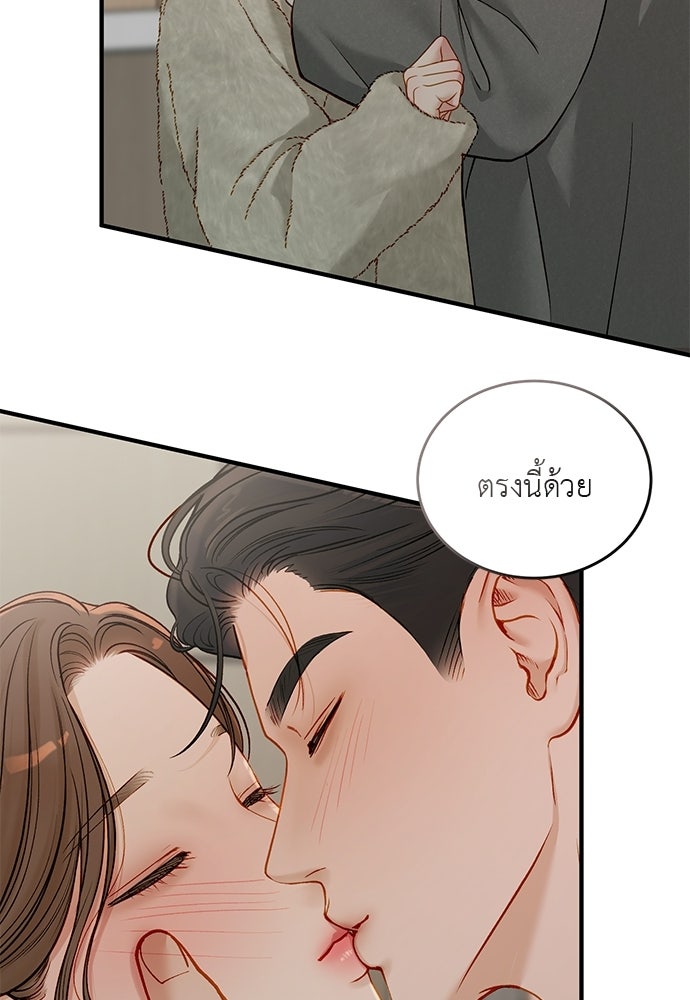 รู้อยู่แก่ใจ - หน้า 2