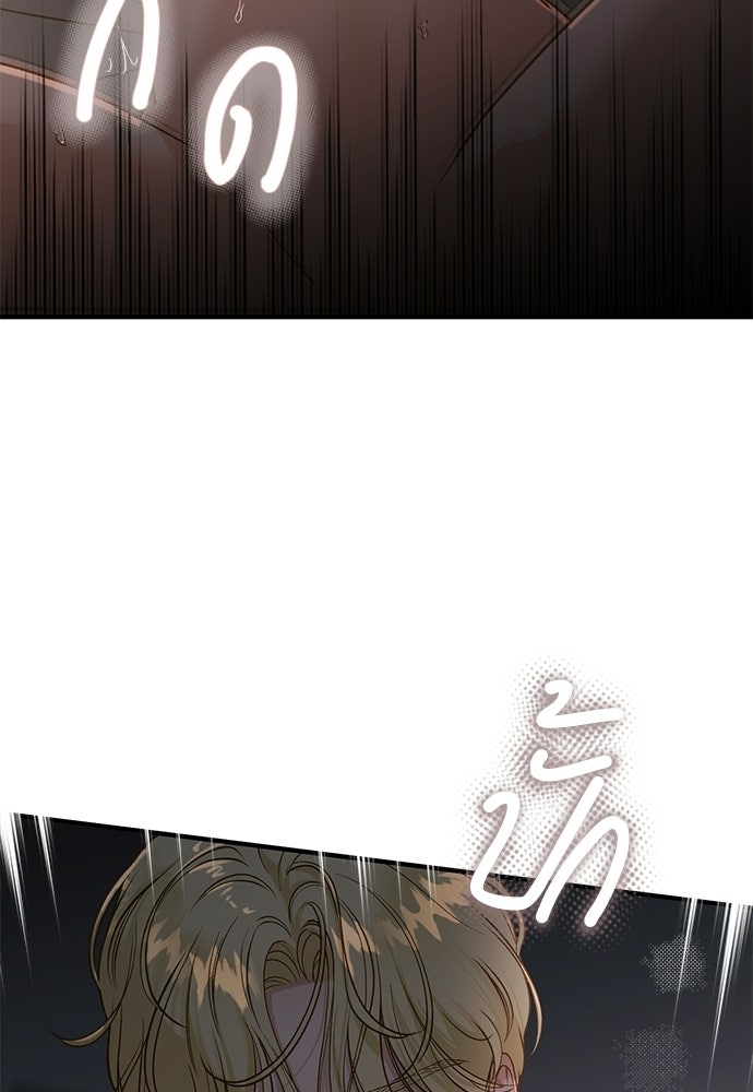 รู้อยู่แก่ใจ - หน้า 38