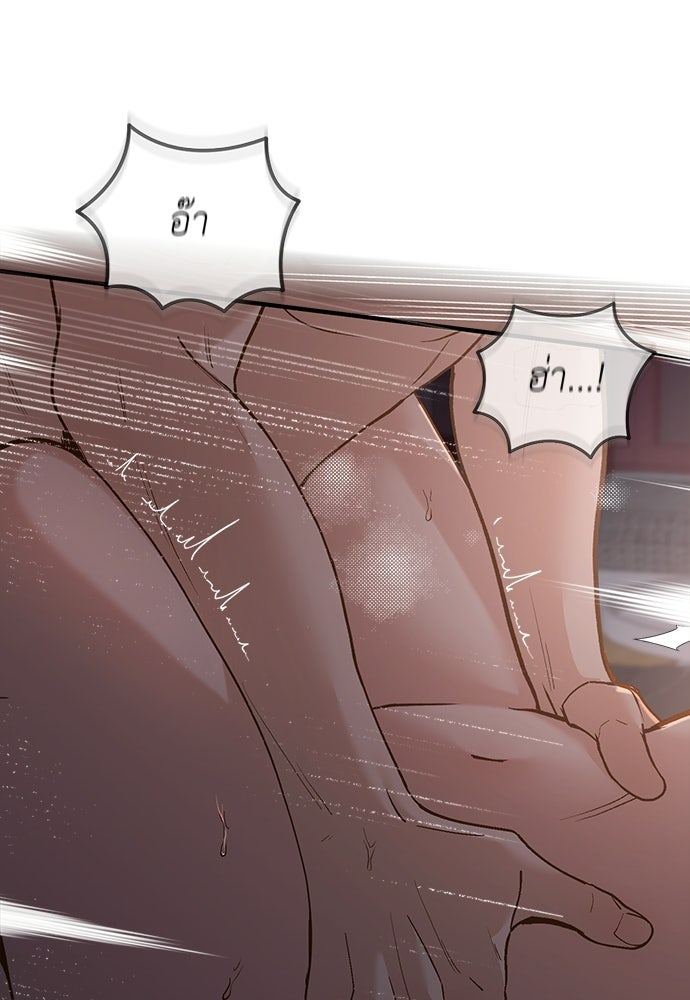 รู้อยู่แก่ใจ - หน้า 40