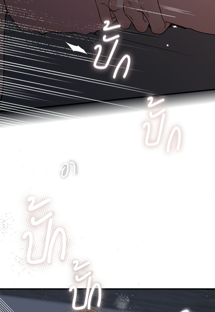 รู้อยู่แก่ใจ - หน้า 41