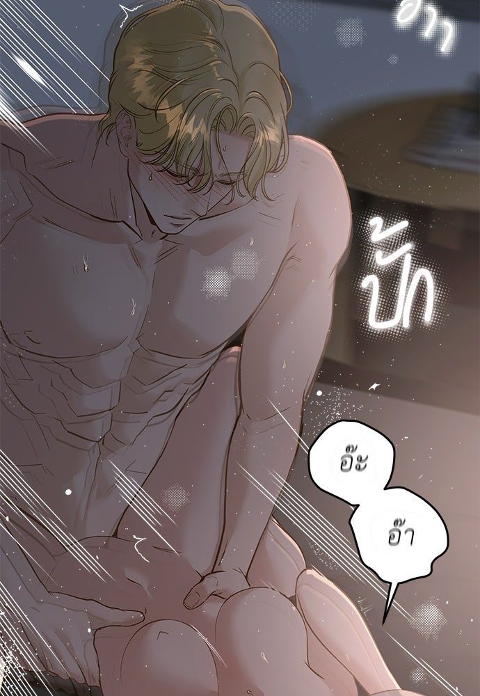 รู้อยู่แก่ใจ - หน้า 42