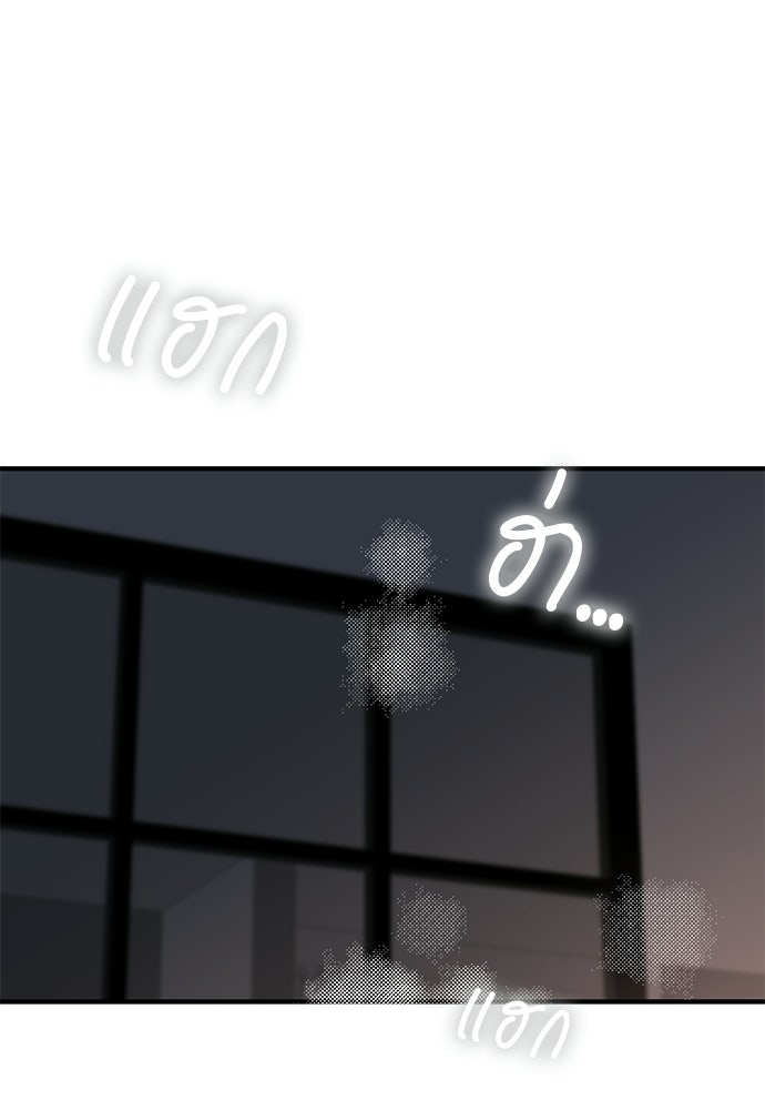 รู้อยู่แก่ใจ - หน้า 46