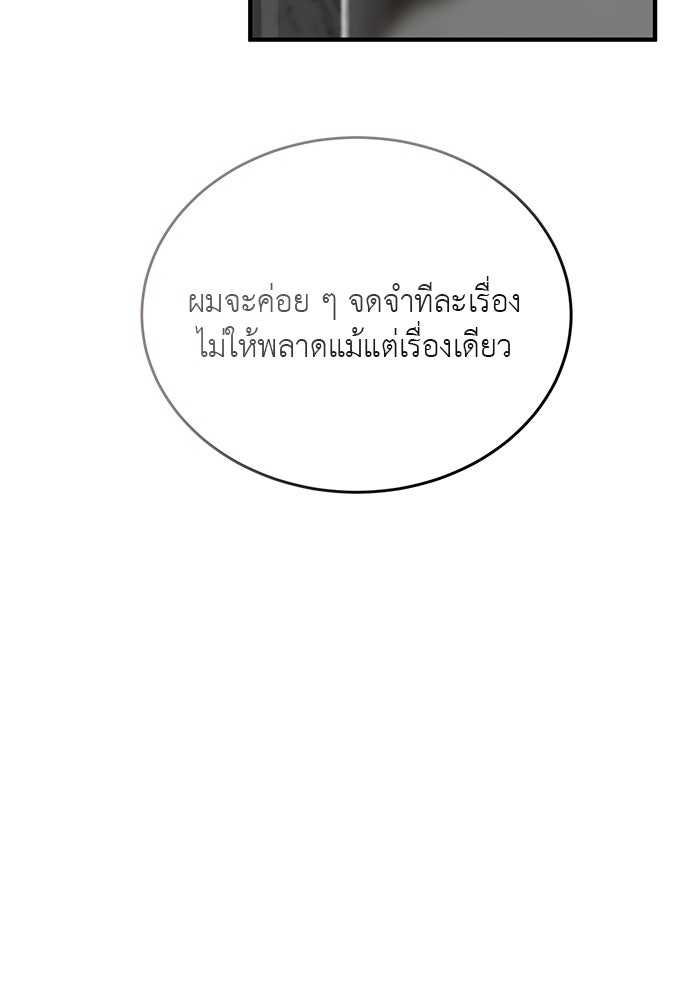 รู้อยู่แก่ใจ - หน้า 5