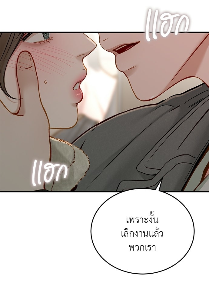 รู้อยู่แก่ใจ - หน้า 6