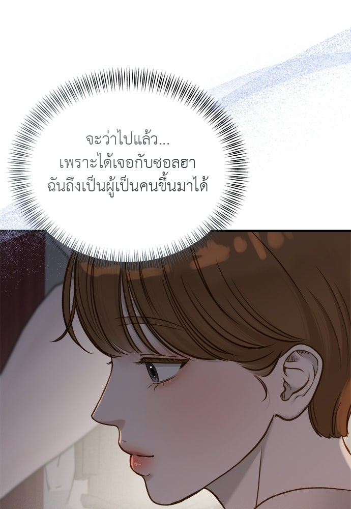 รู้อยู่แก่ใจ - หน้า 64