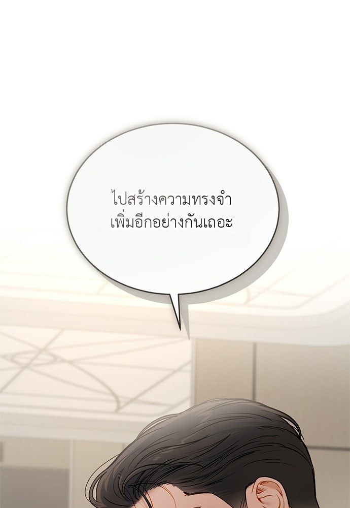 รู้อยู่แก่ใจ - หน้า 7