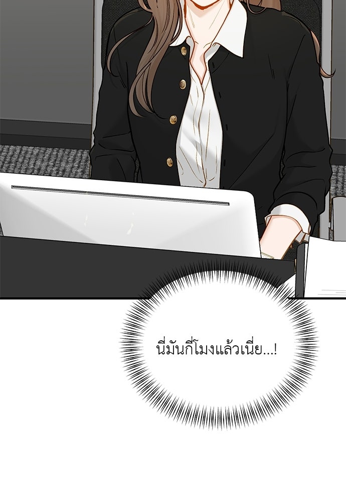 รู้อยู่แก่ใจ - หน้า 83