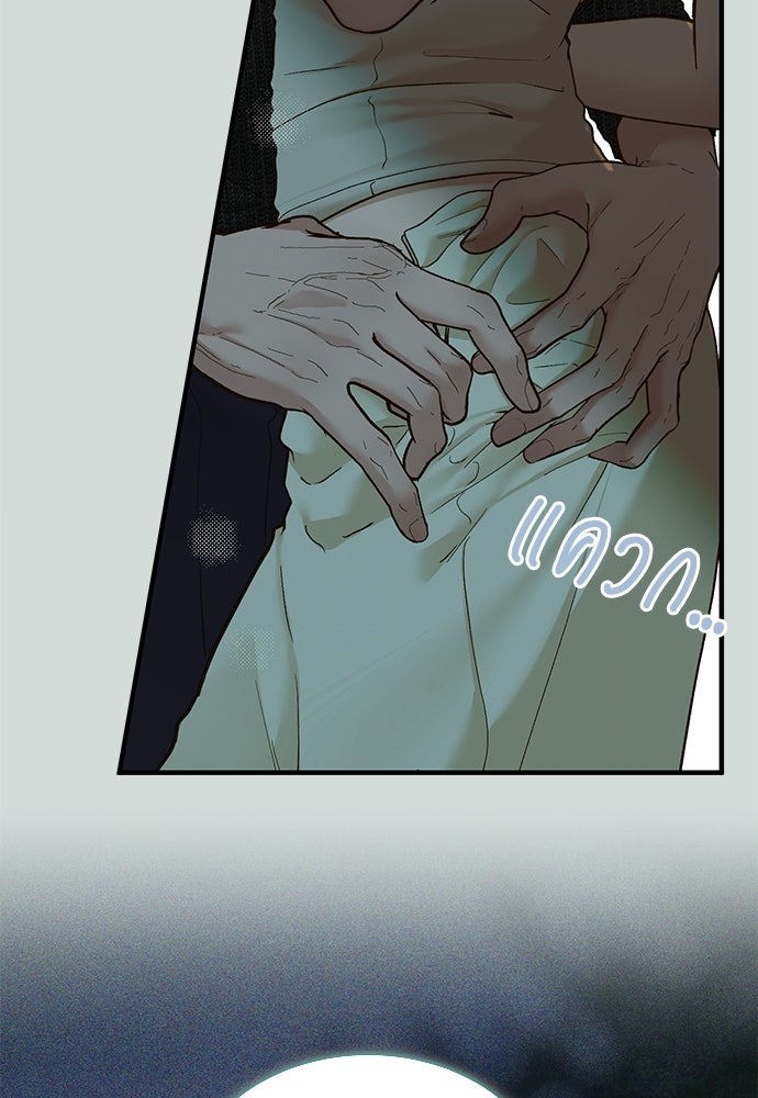 รู้อยู่แก่ใจ - หน้า 3