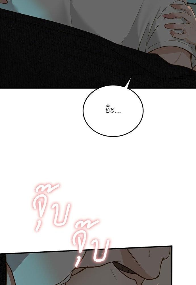 รู้อยู่แก่ใจ - หน้า 32