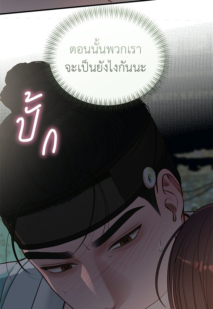 รู้อยู่แก่ใจ - หน้า 3