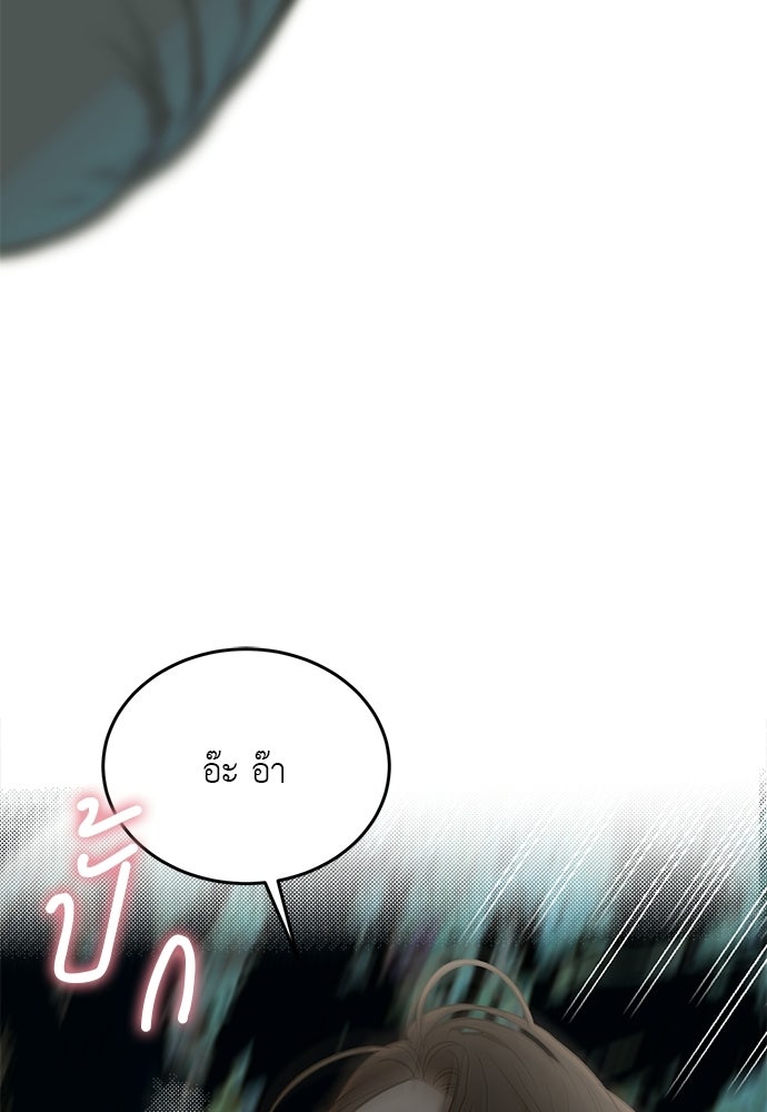 รู้อยู่แก่ใจ - หน้า 39