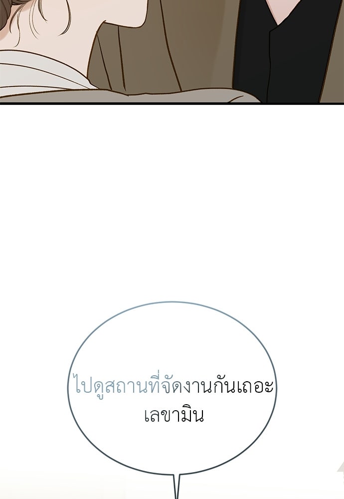 รู้อยู่แก่ใจ - หน้า 2