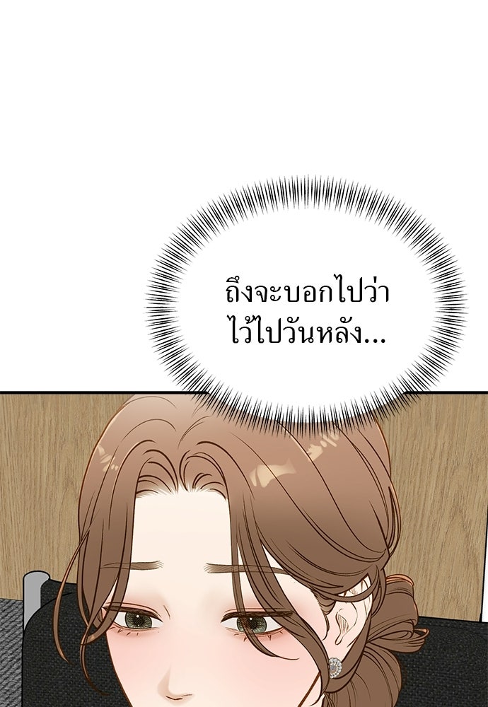 รู้อยู่แก่ใจ - หน้า 33