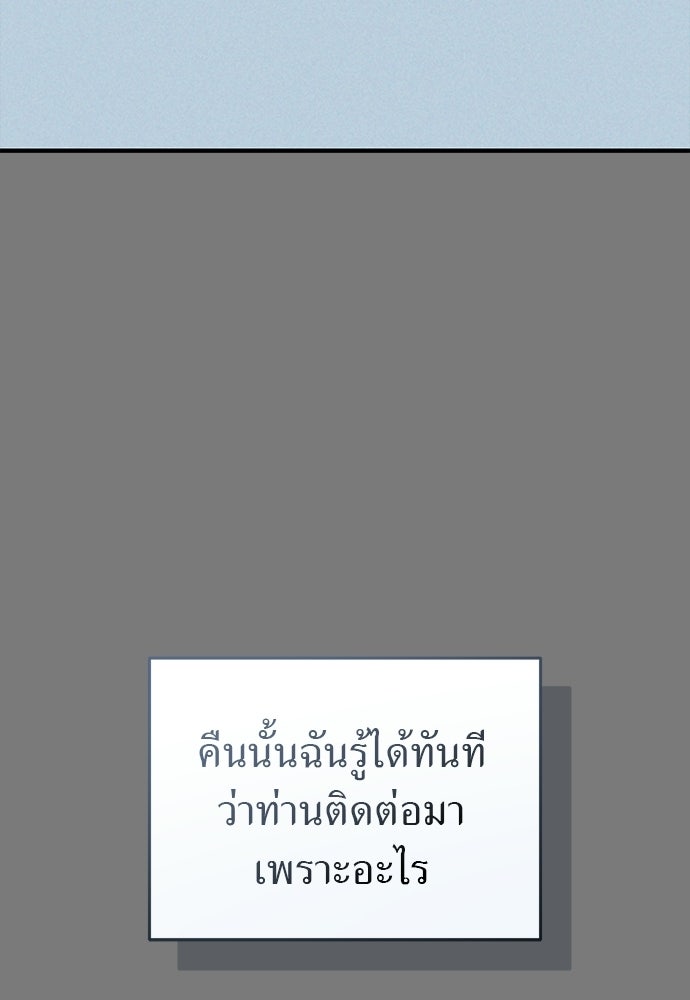 รู้อยู่แก่ใจ - หน้า 39