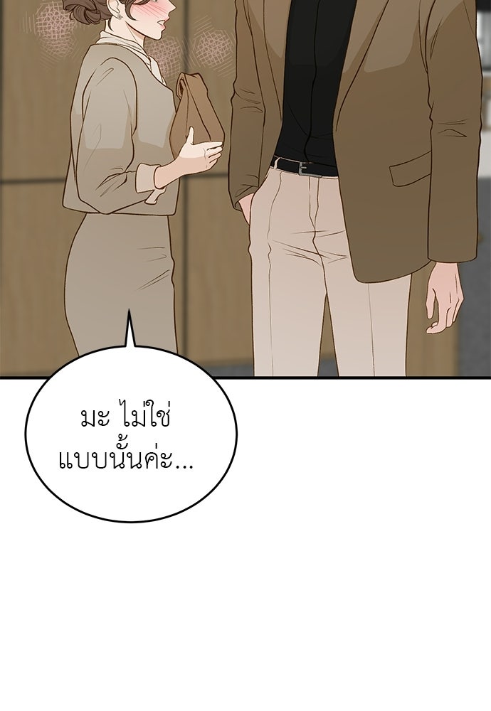รู้อยู่แก่ใจ - หน้า 7