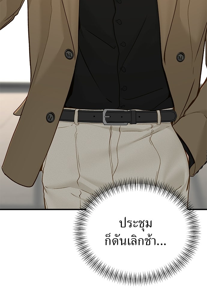 รู้อยู่แก่ใจ - หน้า 71