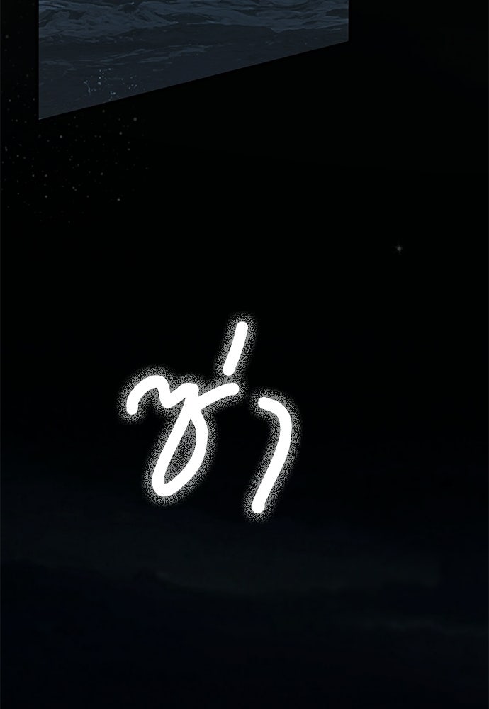 รู้อยู่แก่ใจ - หน้า 89