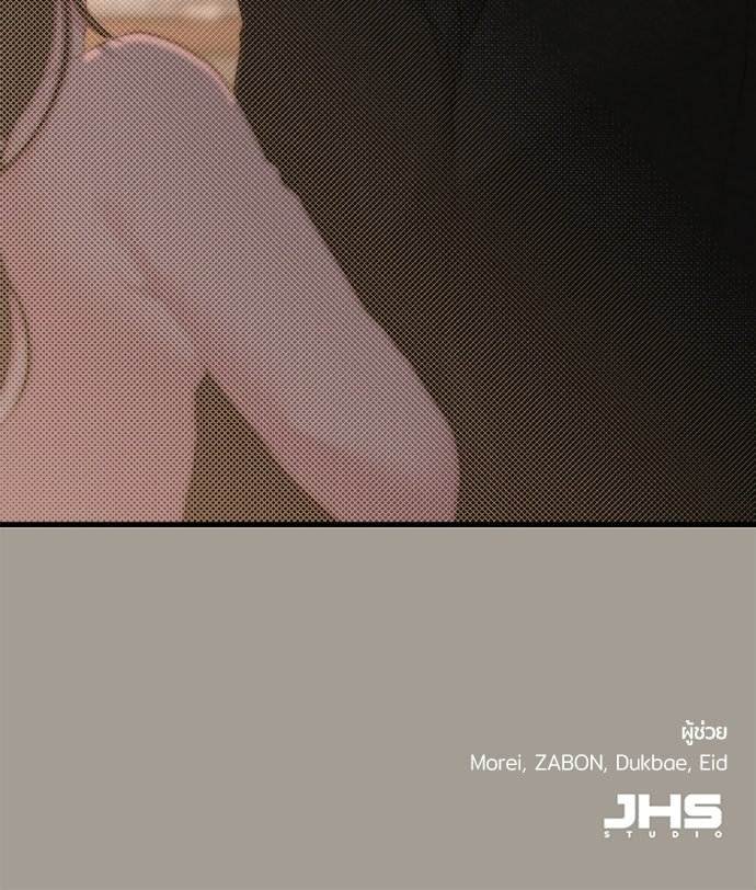 รู้อยู่แก่ใจ - หน้า 128
