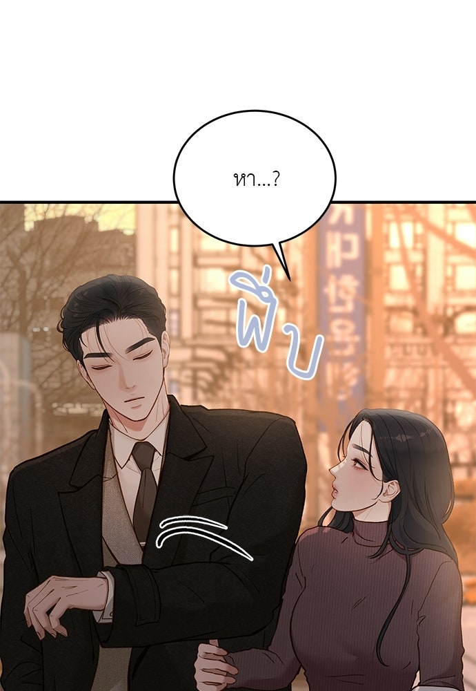 รู้อยู่แก่ใจ - หน้า 24