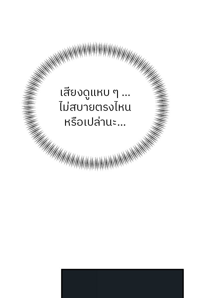 รู้อยู่แก่ใจ - หน้า 136