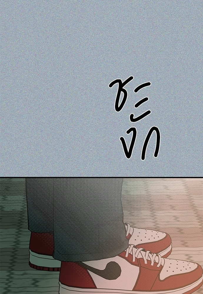 รู้อยู่แก่ใจ - หน้า 3