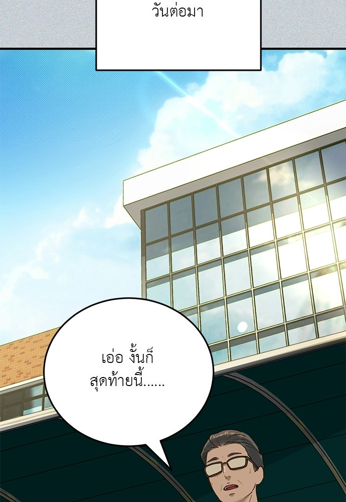 รู้อยู่แก่ใจ - หน้า 32