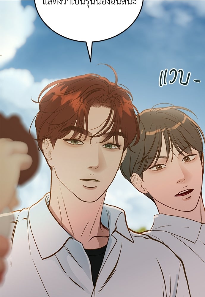 รู้อยู่แก่ใจ - หน้า 40