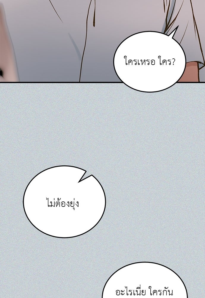รู้อยู่แก่ใจ - หน้า 41