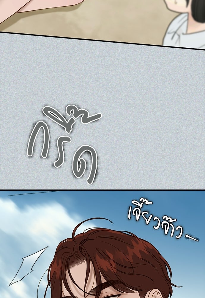 รู้อยู่แก่ใจ - หน้า 44