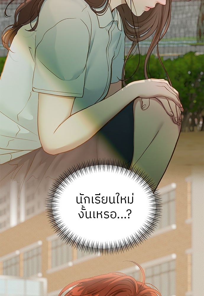 รู้อยู่แก่ใจ - หน้า 5