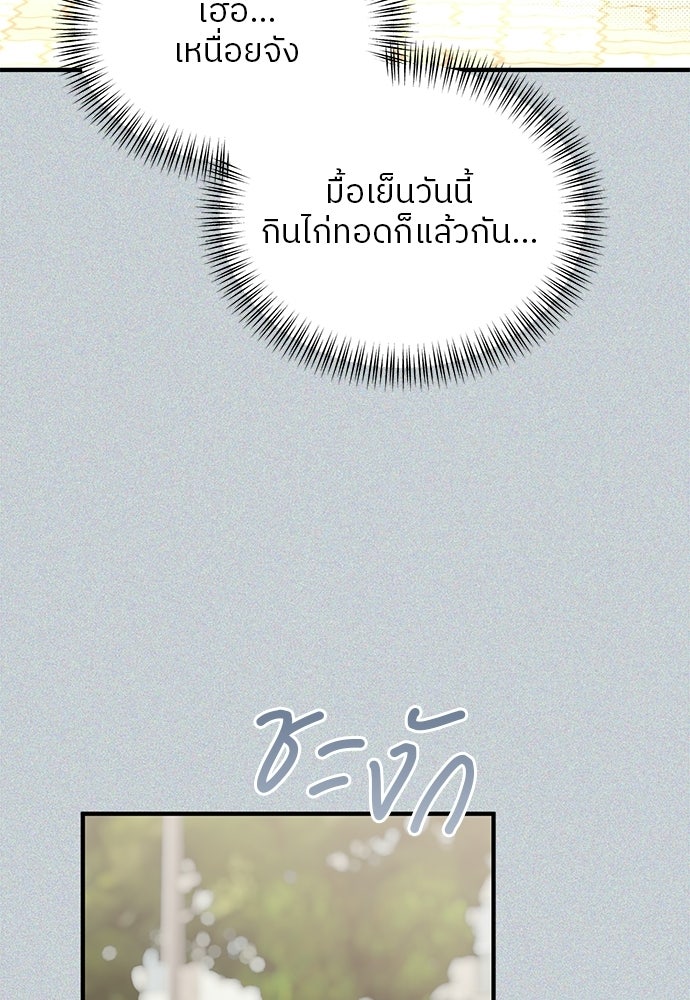 รู้อยู่แก่ใจ - หน้า 71