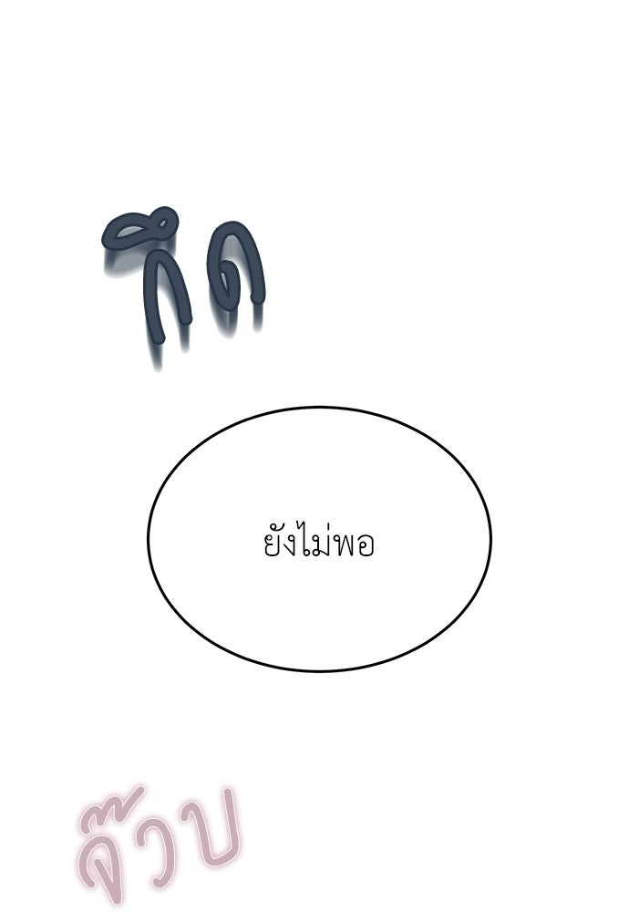รู้อยู่แก่ใจ - หน้า 136