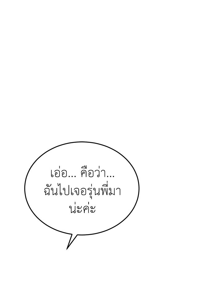 รู้อยู่แก่ใจ - หน้า 28