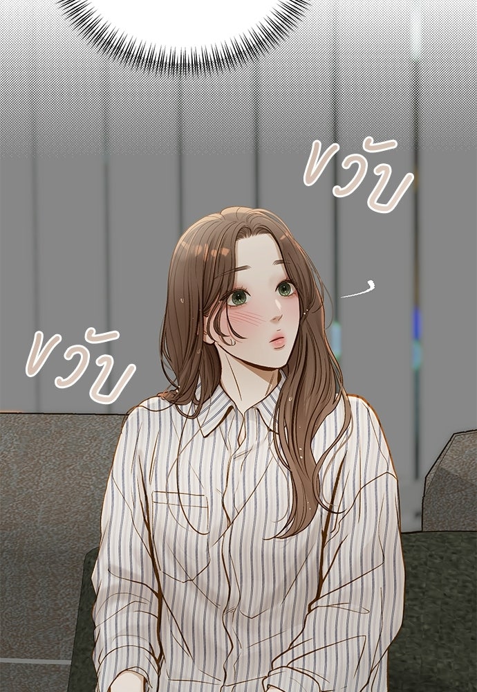 รู้อยู่แก่ใจ - หน้า 3