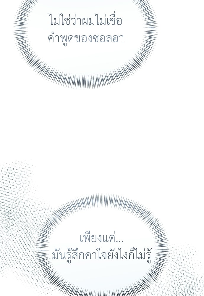 รู้อยู่แก่ใจ - หน้า 32