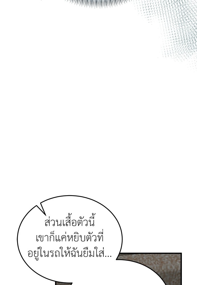 รู้อยู่แก่ใจ - หน้า 33