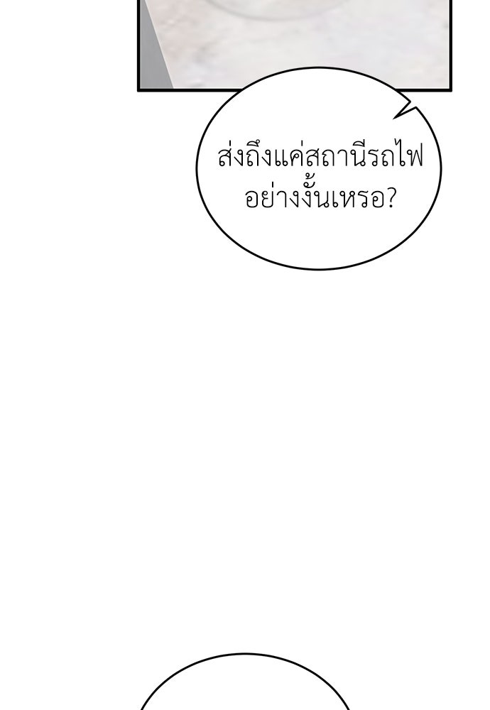 รู้อยู่แก่ใจ - หน้า 35