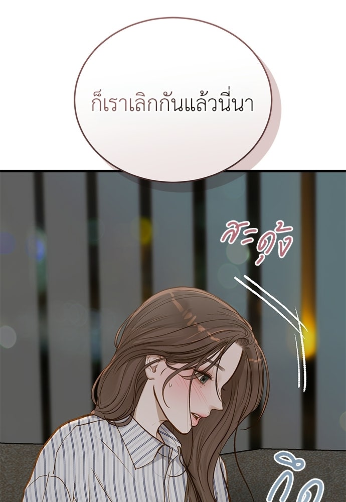 รู้อยู่แก่ใจ - หน้า 39