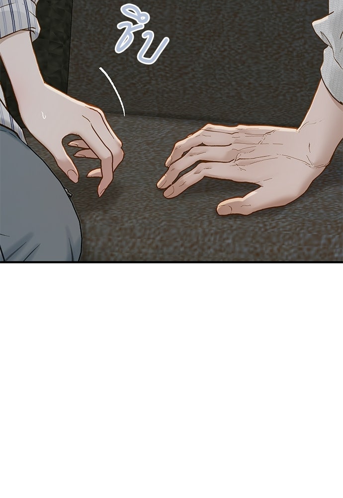 รู้อยู่แก่ใจ - หน้า 44