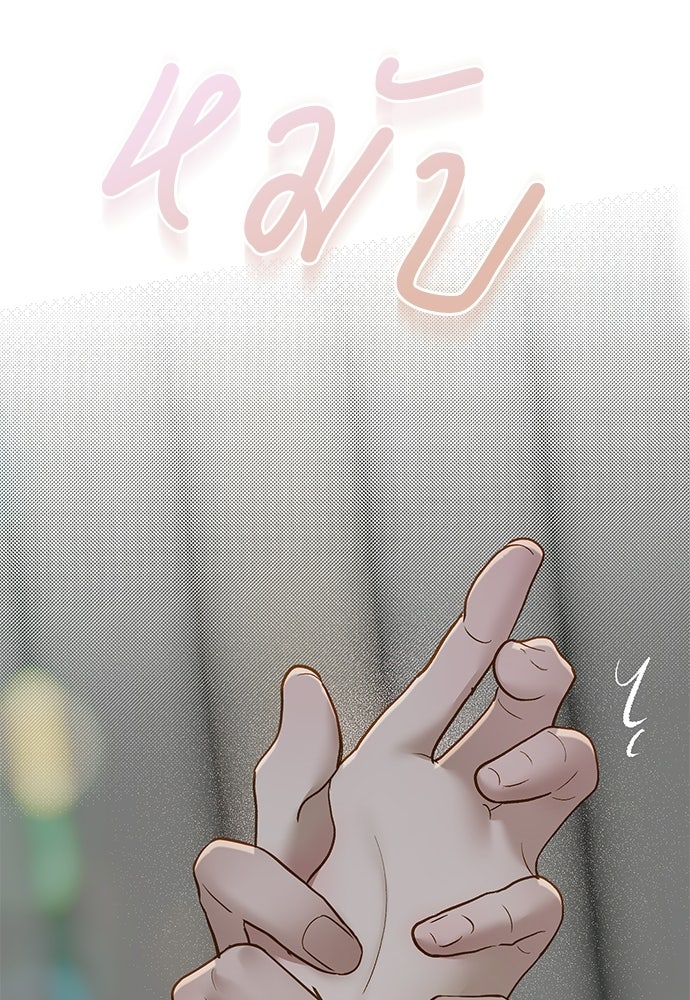 รู้อยู่แก่ใจ - หน้า 45