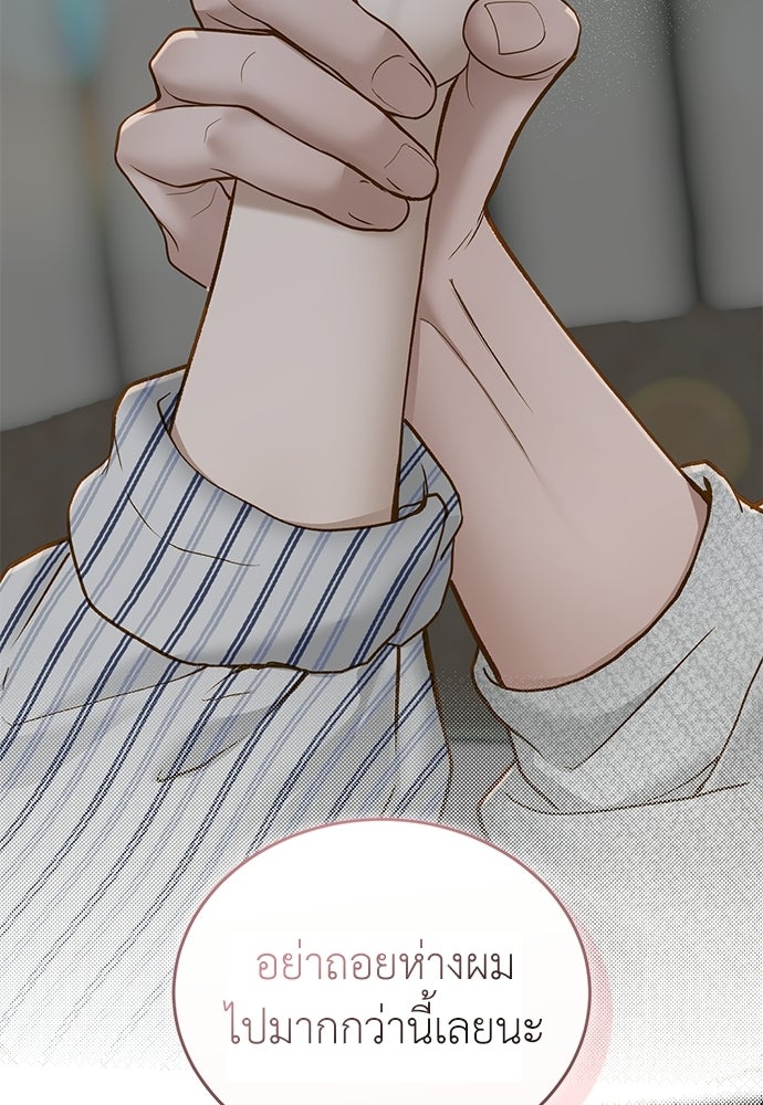 รู้อยู่แก่ใจ - หน้า 46