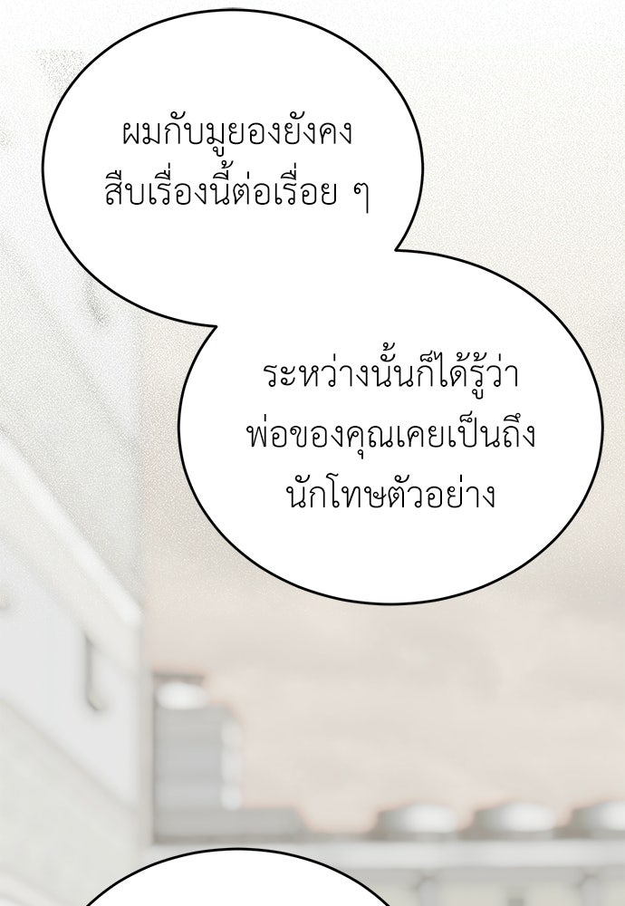 รู้อยู่แก่ใจ - หน้า 64