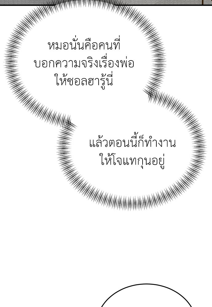 รู้อยู่แก่ใจ - หน้า 74