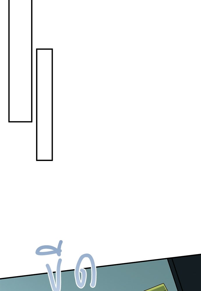 รู้อยู่แก่ใจ - หน้า 83