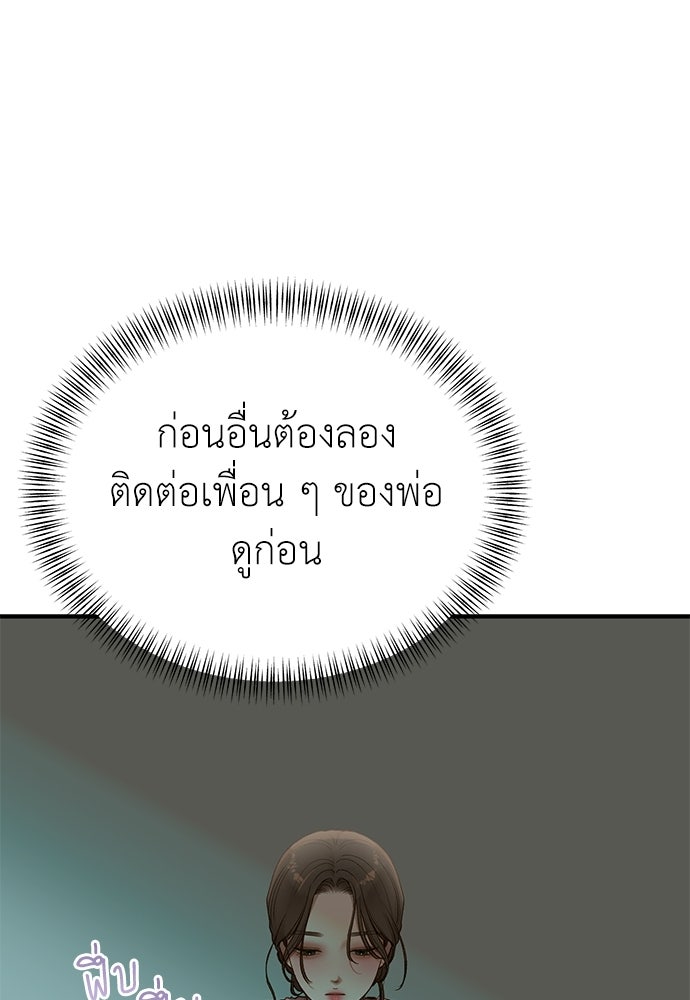 รู้อยู่แก่ใจ - หน้า 85