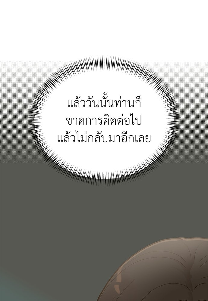 รู้อยู่แก่ใจ - หน้า 87