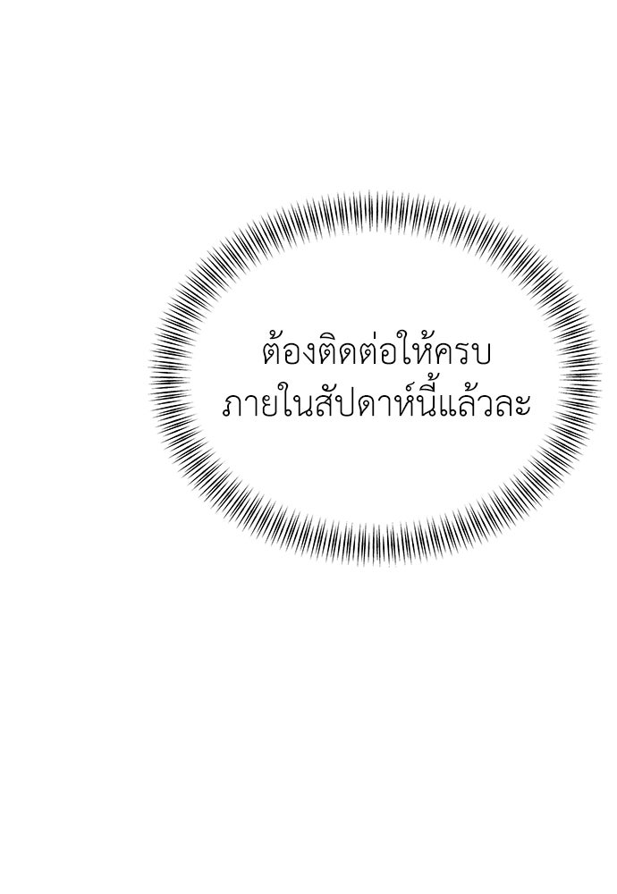 รู้อยู่แก่ใจ - หน้า 90