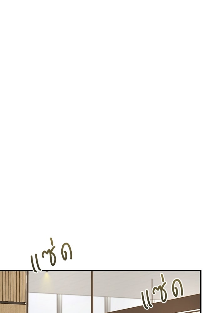 รู้อยู่แก่ใจ - หน้า 91