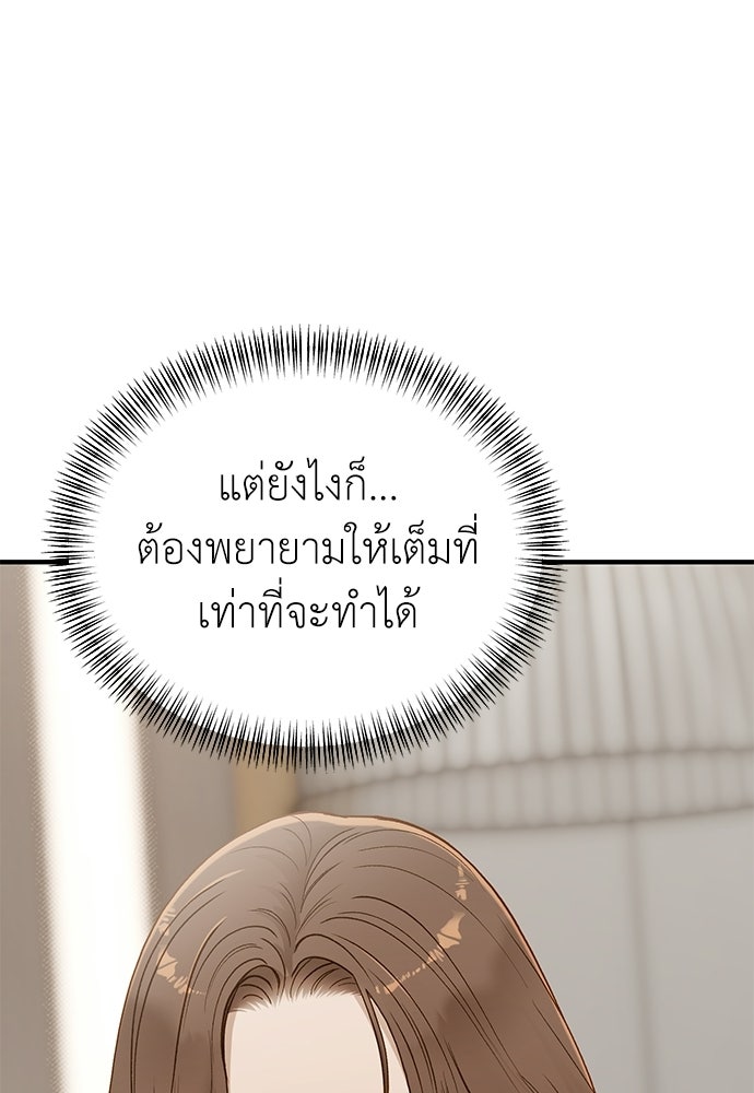 รู้อยู่แก่ใจ - หน้า 95